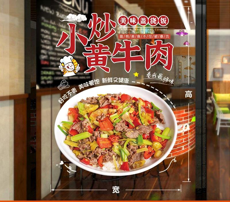 Rice Glass Door Stickers Fast Food Stir-fry Shop Window Transparent Poster Decorative Picture Propaganda Stickers Wall Stickers