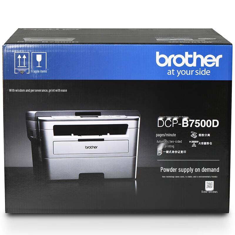 Brother DCP-B7500D Black & White Duplex Laser MFP CN Plug (adapter Included)