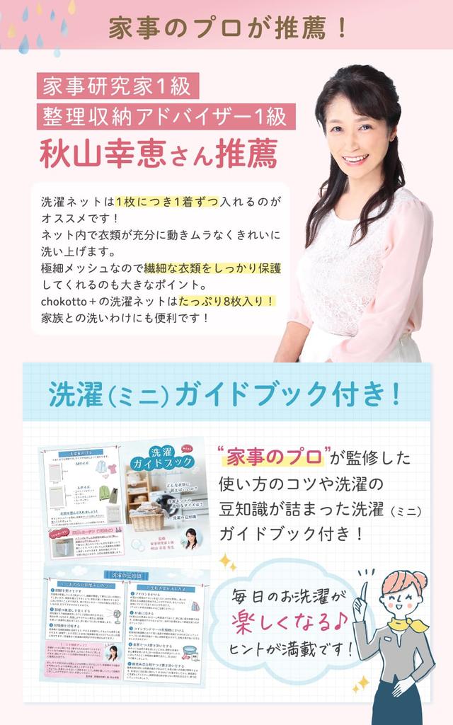 Supervised by Household Large Laundry Net 4 Large 40cm X 50cm Nets and 4 Medium 30cm X 40cm Zipper and Mesh for a Comfortable Quality 4 30cm X 40cm