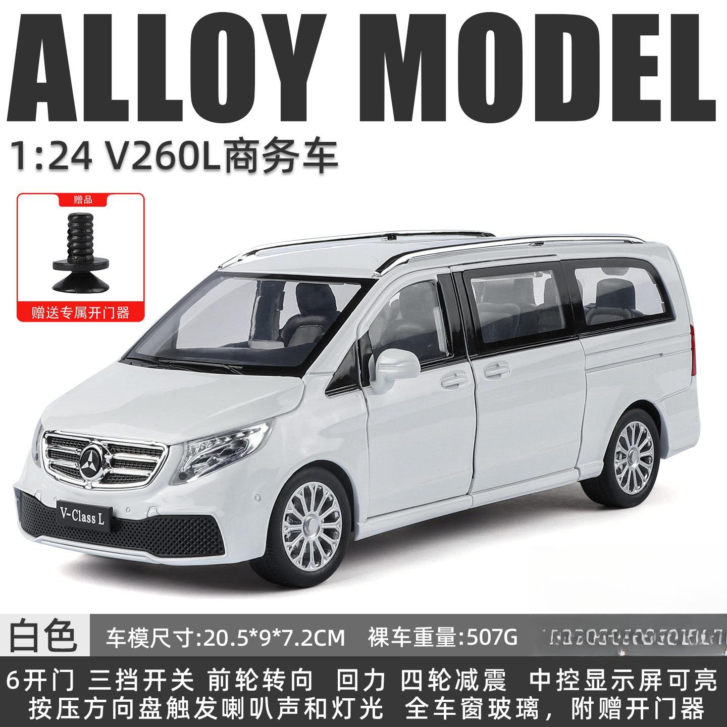 

НОВИЙ 1:24 Бенц V260 MPV Литий Модель Автомобиля Іграшка Литі Звук і Світло Відтягувана Машинка Іграшки Для Дітей Транспортний Засіб білий