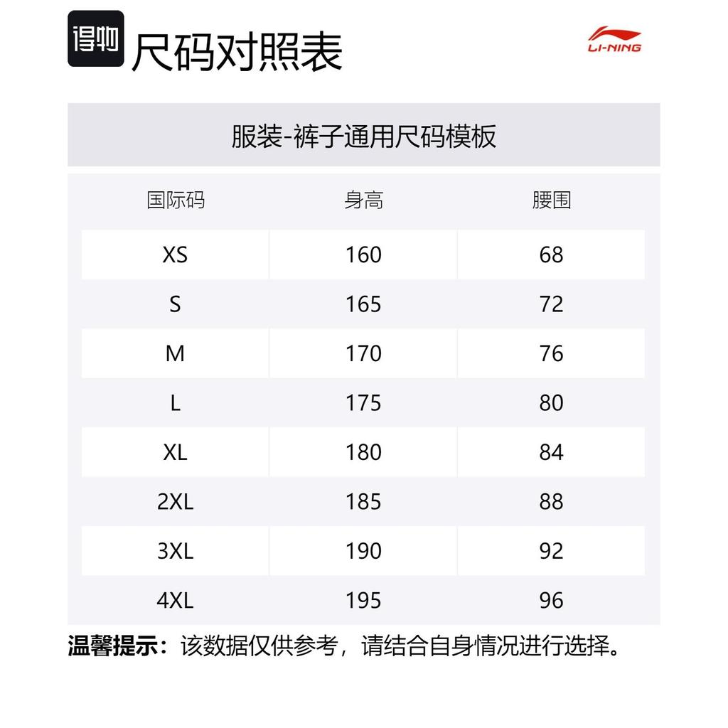 Li Ning Fitness Series Casual Pants Men's Black AYKT095-1