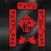 2026 Pferdejahr Couplet Glückliches Fu Zeichen Rote Chinesische Neujahrs Couplets Sturzband Aufkleber Tür Aufkleber Heimdekoration