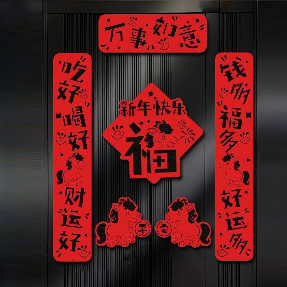 

2026 Horse Year Couplet Lucky Fu Character Red Door Stickers Lintel Sticker Spring Festival Decoration Home Decoration