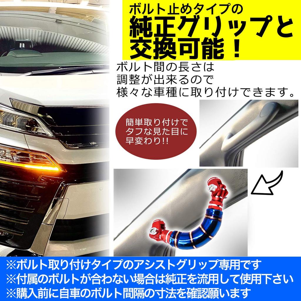 Universal Aluminum Assist Custom for Toyota and Vellfire h&b Grip, Titanium-Look Curved, Red, Hiace, Alphard,