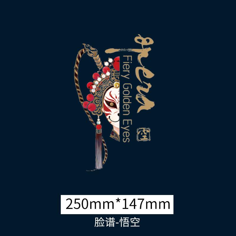 Sticker Tshirt Heat Transfer Clothes Pants Cloth Sticker Couple Decoration Guochao Pattern Decal Chinese Style Embroidery Sticker Patch Sticker