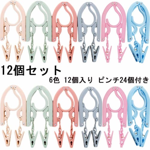 YOUOWO Travel Hangers, Portable 12-Piece Set with 1 Clothesline, Foldable Travel Hanger Set for Travel, Business Trips, and More, Convenient and Light