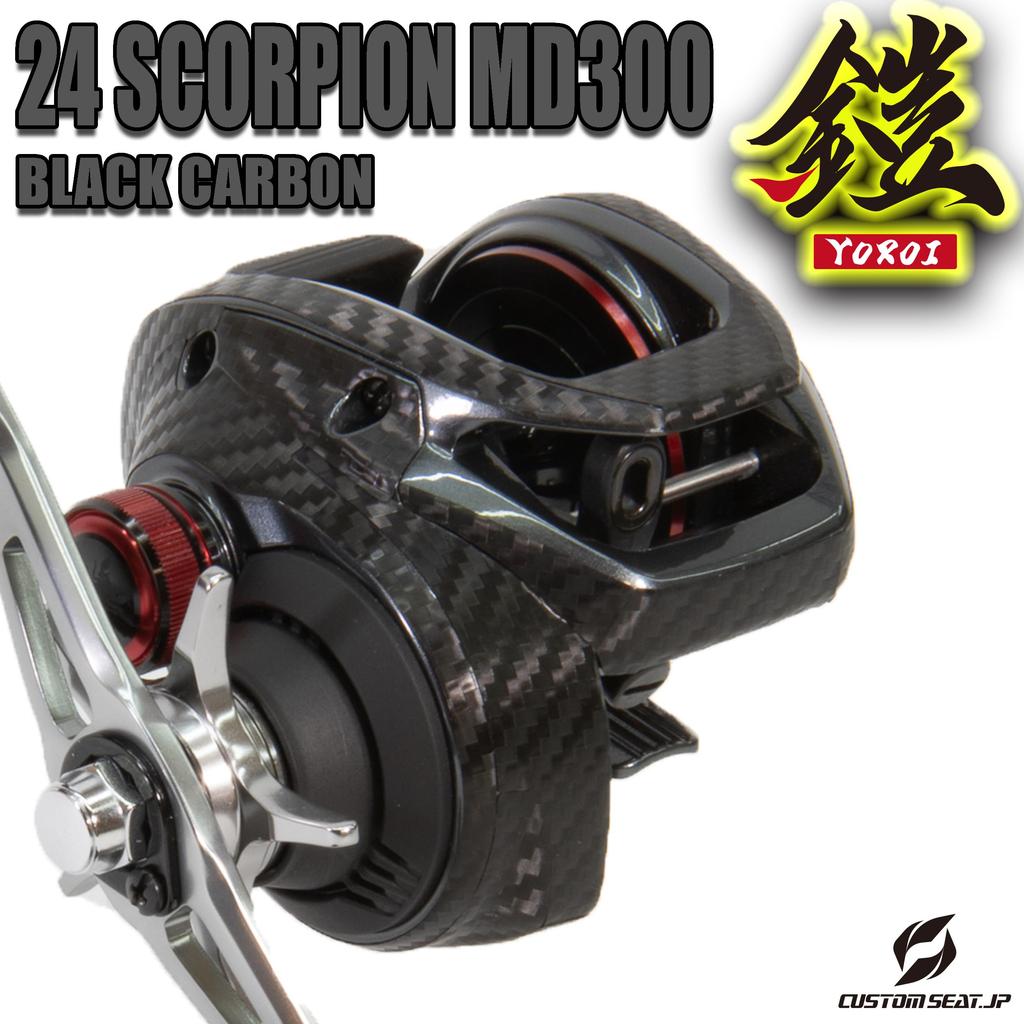 CUSTOM YOROI Custom Decal for 24 Scorpion MD300 Scratch Damage Baitcasting Reel Customization Black SEAT.JP - Prevention, Protection, - (Right-Handed)