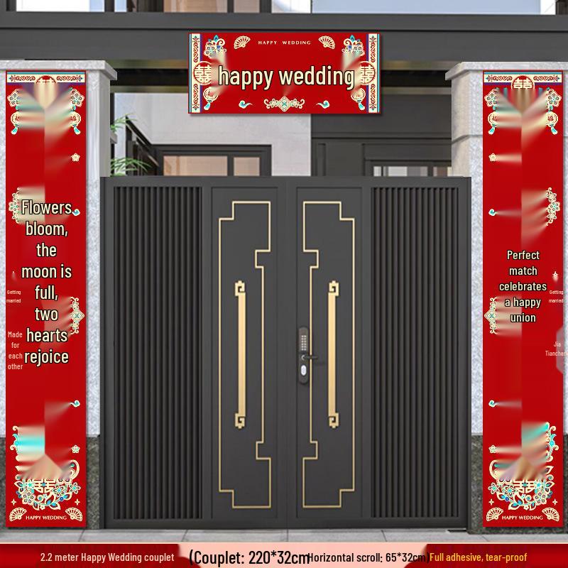 3 Meter Wedding Couplets Set: Rural Gate Decor & Happy Character Stickers