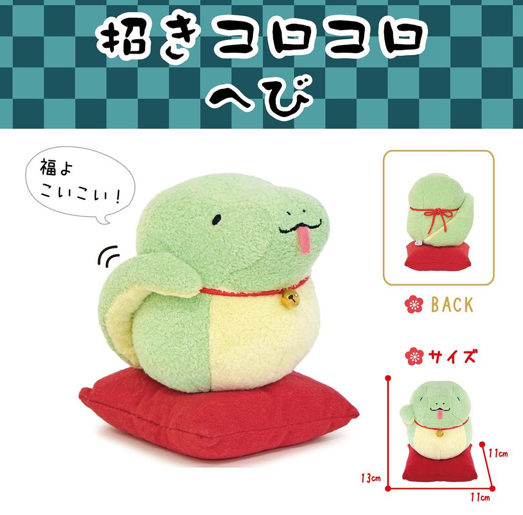 Shinada 2025 Zodiac Uitnodiging Rolslang