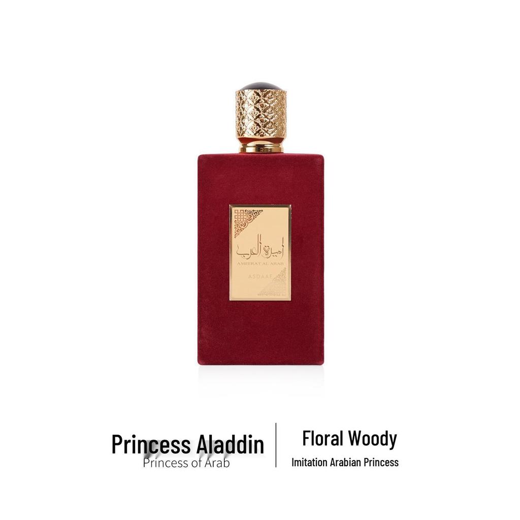 Long-Lasting Aladdin Princess Woody Floral Perfume for Women