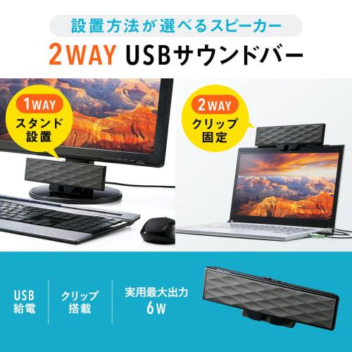 Sanwa Supply USB Powered Soundbar Speaker MM-SPL11UBKN Black