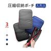 Amifun Travel Compression Bag, Travel Pouch, Compression Bag, Storage Pouch, Zipper, Convenient Goods for Business Trips, Compression Saves Clothes