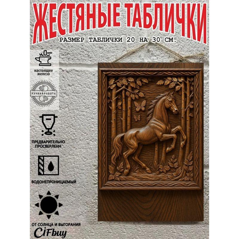Metal Wall Art Sign 20x30cm Rustic Vintage Decor for Home Garden Party
