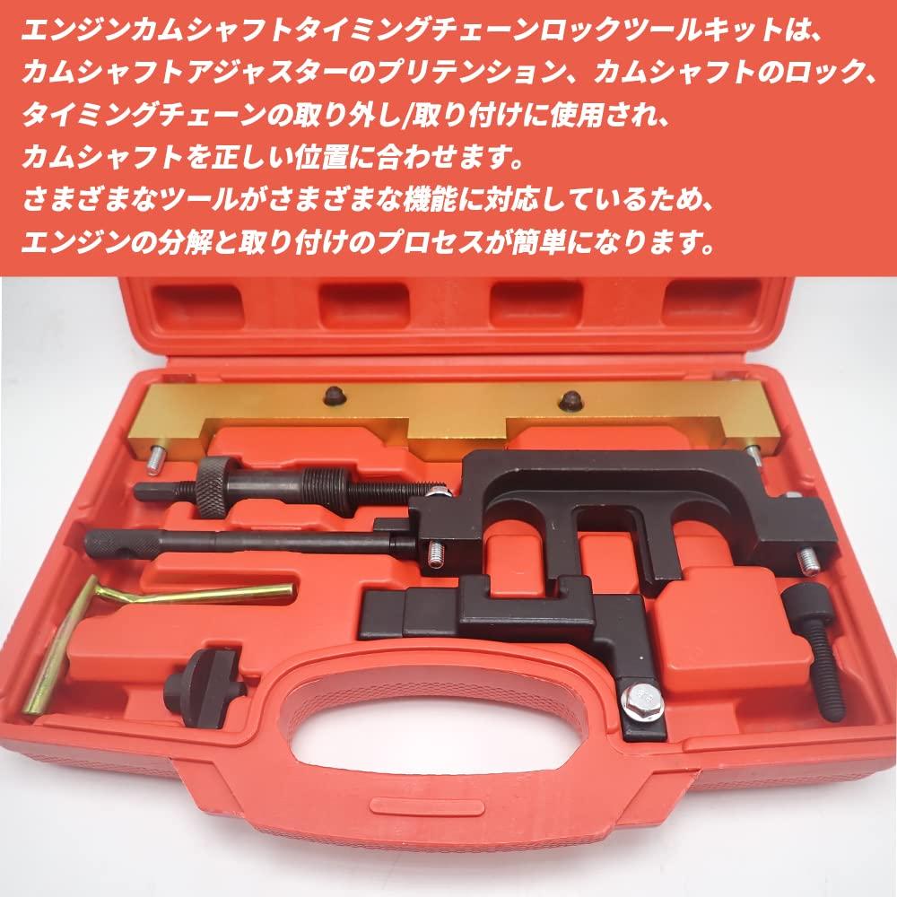 WELLVIE BMW Engine Timing Tool SST Engine Special Tool Engine Camshaft Alignment Lock Timing Tool Kit Set of N42, N46, N46T, B18-A, B20-A-B [Set 8]