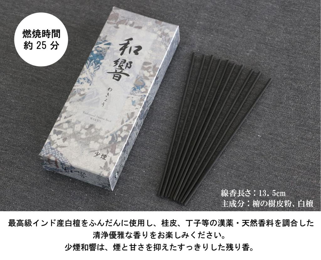 Shorindo Scent Wakyo and 4 Assorted Incense, Comparison, Chabana, Flavors, Approx. 13.5cm