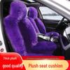 Plush Wool Car Seat Cushion - Warm Winter Pad for Long & Short Hair Seats