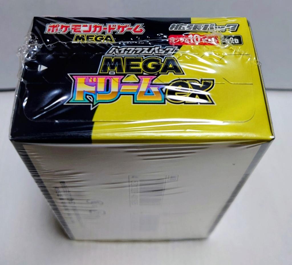 Trading Card Game Pack MEGA Dream Ex Center Prize Pokémon High-Class BOX, Unopened, Shrink-wrapped, Pokémon Original, Item.