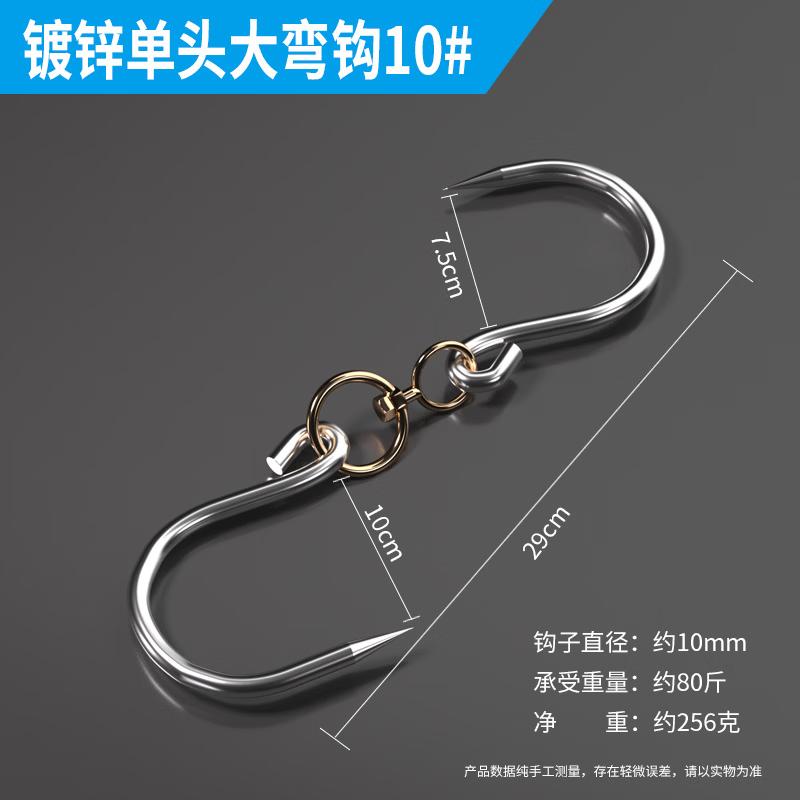 Stainless Steel Meat Hanging Hook
