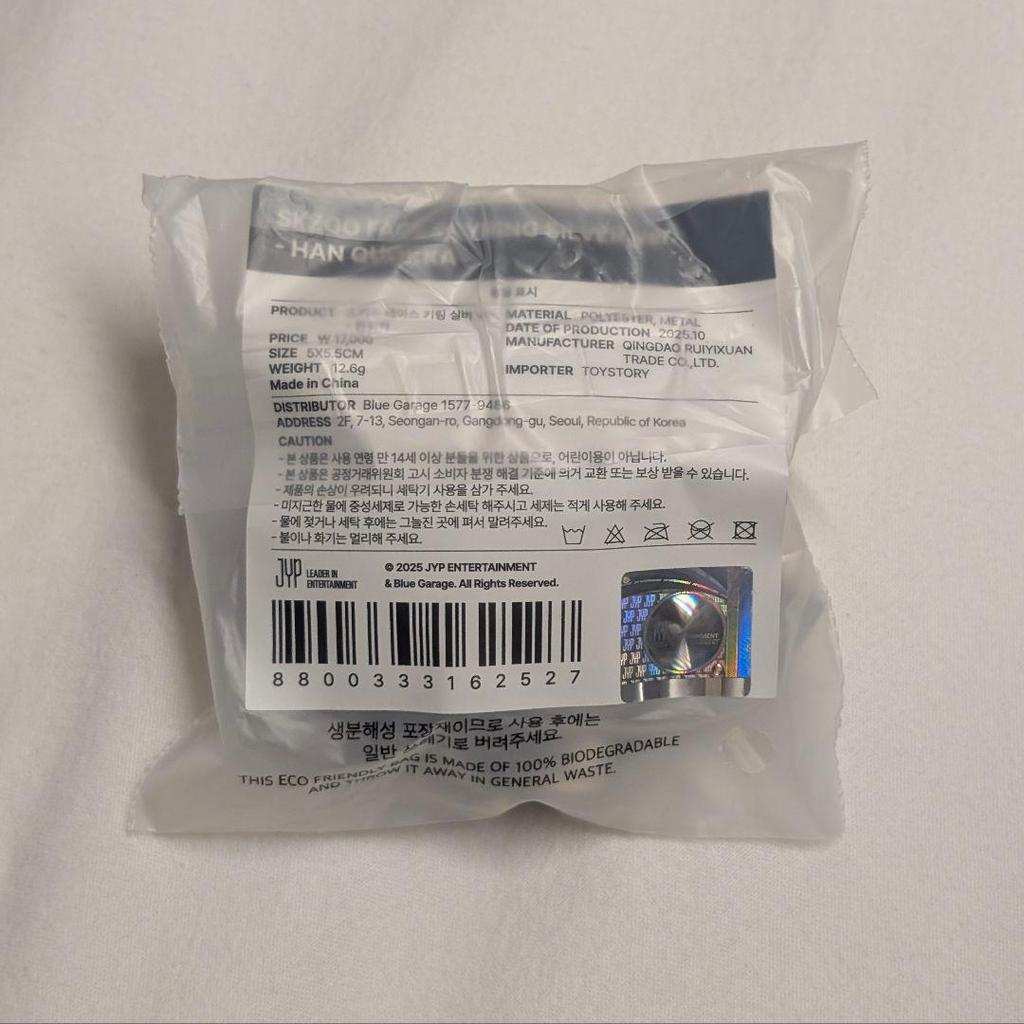 [USED] SKZOO FACE KEYRING SILVER Ver. Hankuokka