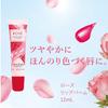 L'Occitane Rose Lip Balm 12mL
