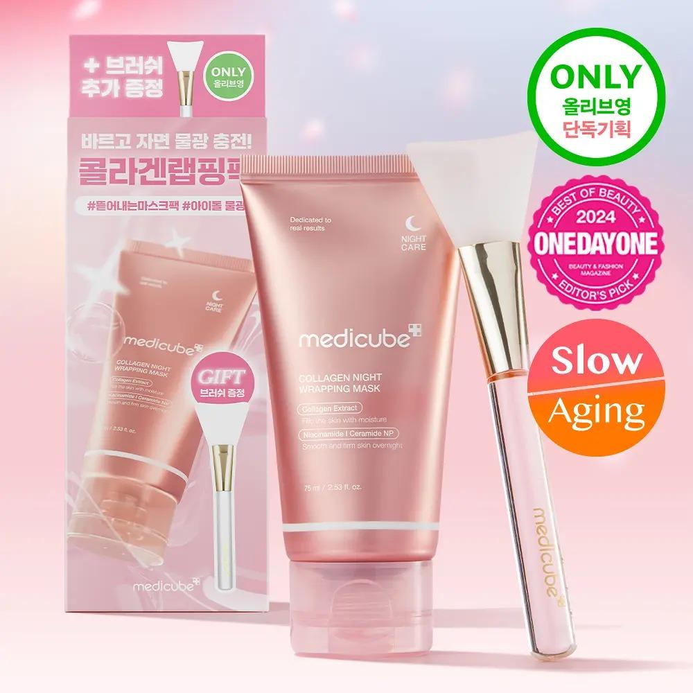 [medicube] Collagen Night Wrapping Mask 75ml (+ Set Special de Pensule) de OLIVE YOUNG