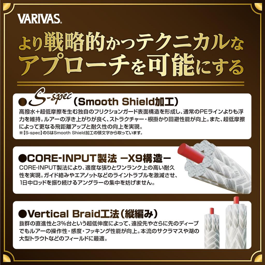 VARIVAS Super Trout Advance Max Power PE X9 200m (Specyfikacja S) # 1