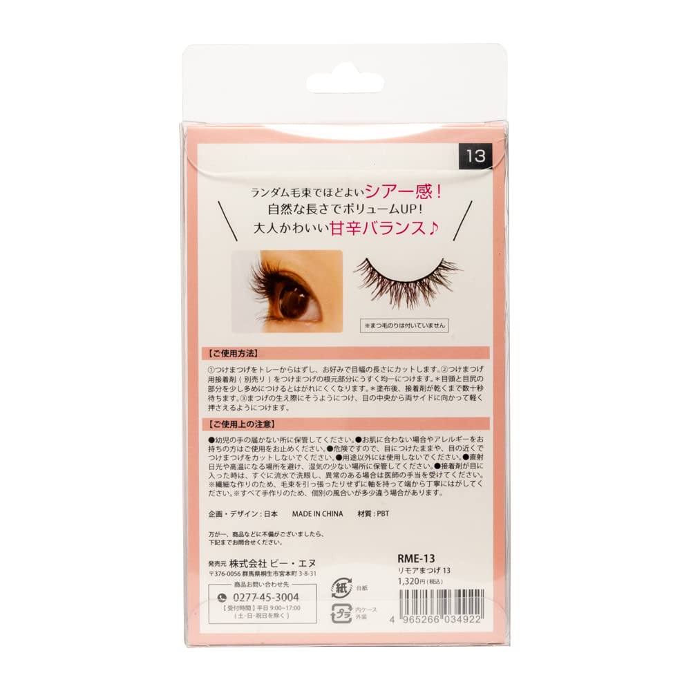 BN Rimowa Eyelashes RME-13 Dolly Cute (5 Pairs)