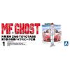 Aoshima Bunka Kyozai MF Ghost No.1 Katagiri Natsumu ZN6 Toyota 86 Volume 1 Odawara Pikes Peak Specification 1/24 Scale Plastic Model Car