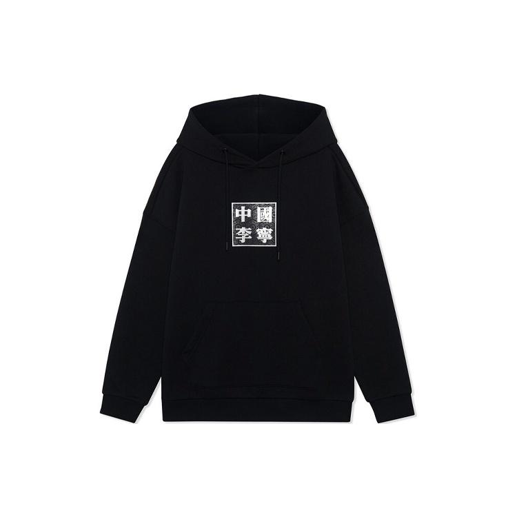 Li-Ning SS22 Logo Printed China Style Hoodie Black Unisex AWDRF47-1 M