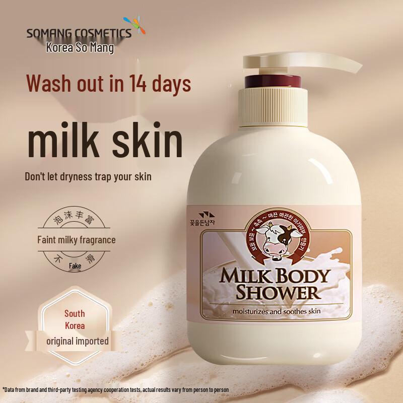 Somang Milk Fragrance Shower Lotion