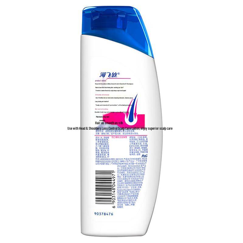Head & Shoulders Silky Smooth Anti-Dandruff Shampoo 200g