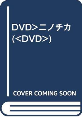 DVD  - Nino Chika (<DVD> ) FRT147 Japan Movies & DVD Used