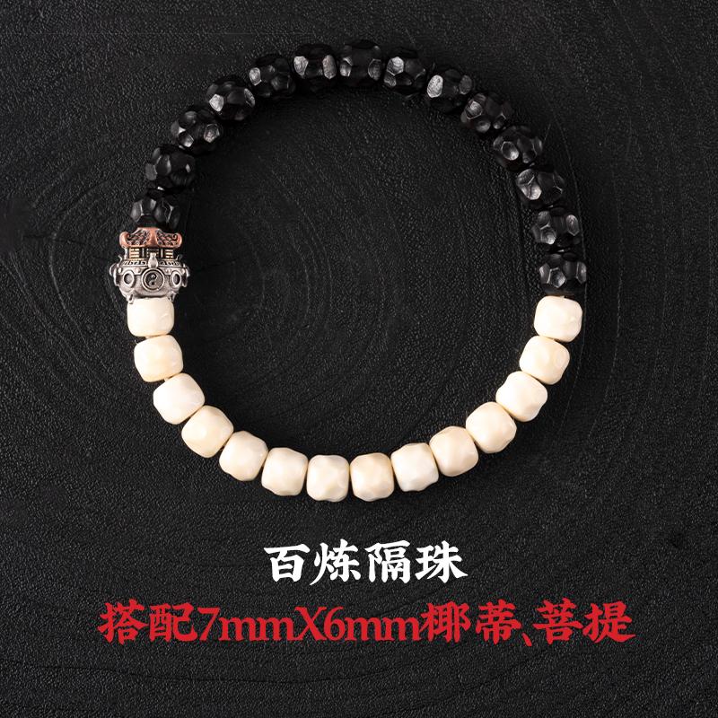 Tai-chi Bracelet with Cultural White Jade Bodhi beads,DIY Bead String Accessories,coconut-shell Crater Beads for Meditation