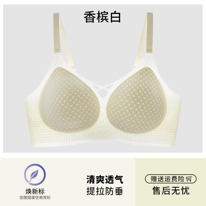Summer Ultra-thin and Seamless Naked Women's Big Breasts Show Small Soft Support Anti-sagging Cool Bra Cover 1.1ABC Cup