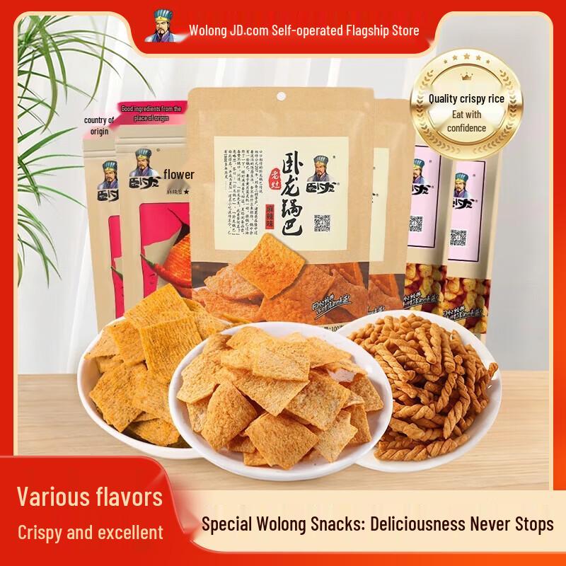 Wolong Assorted Snack Packs