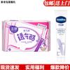 Intensive Care Body Lotion 30ml + Jetting Breathable Panty Liners 40pcs