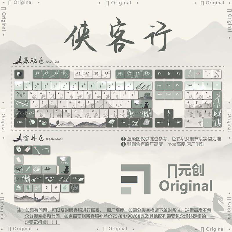 MAIMOOO Xiake Xing Tastenkappe Grün Chinesischer Stil Kalligraphie Aula F75/F99 Ajazz Mechanische Tastatur Angepasste Tastenkappe