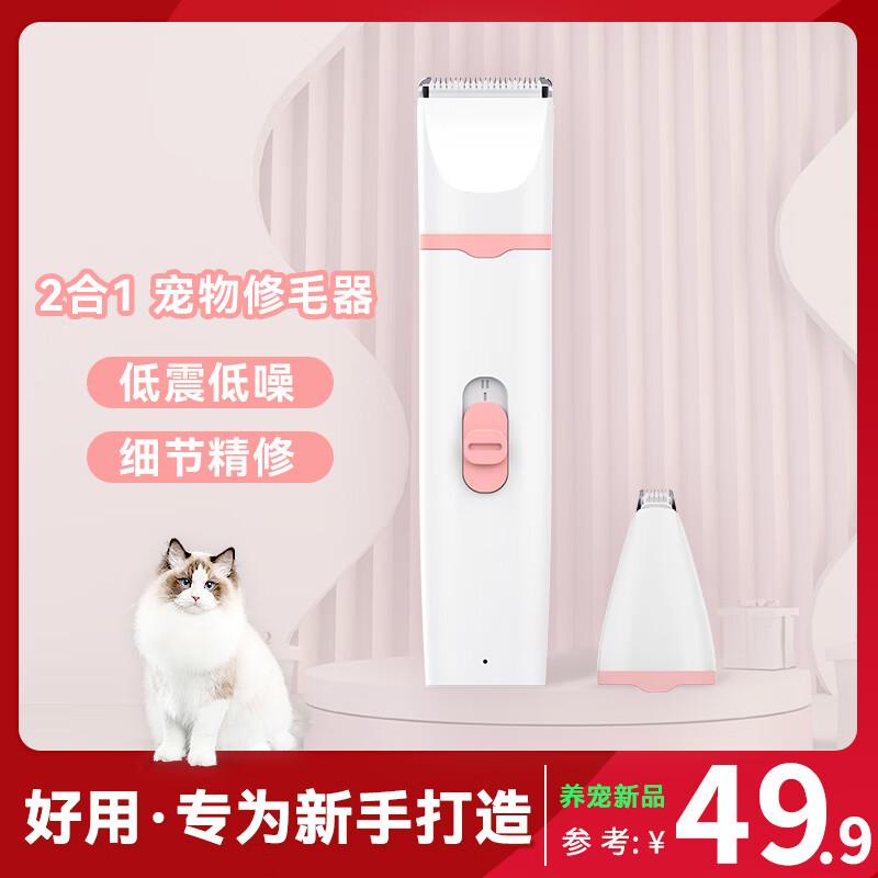 XCHO 2-in-1 Rechargeable Pet Grooming Trimmer