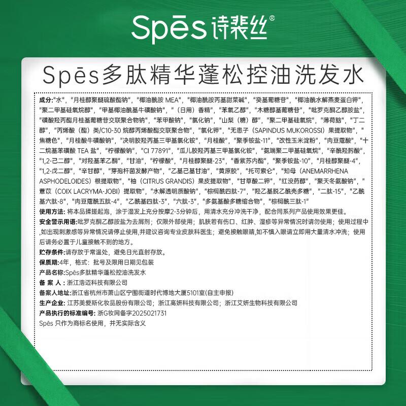 Гель для душа со специями Spes