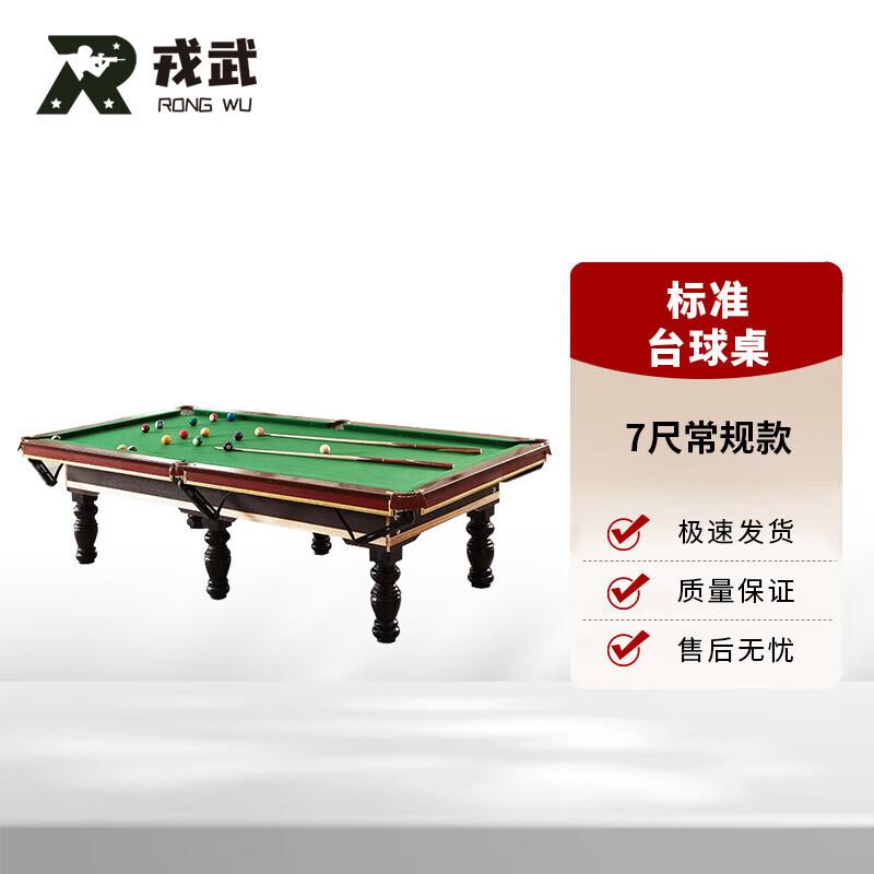 Rongwu Standard Home Black 8 Billiard Table
