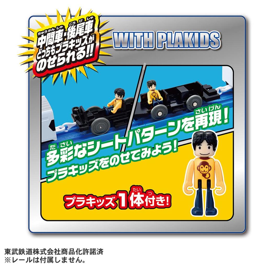 TAKARA TOMY Plarail Tobu Spacia X Train Toy Ages S-36 3+