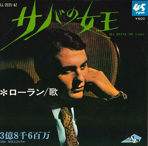 

7inch Record LAURENT - Mackerel Queen / 386 million LL2225AZ AZ 1969 Japan New Age & Easy Listening Used