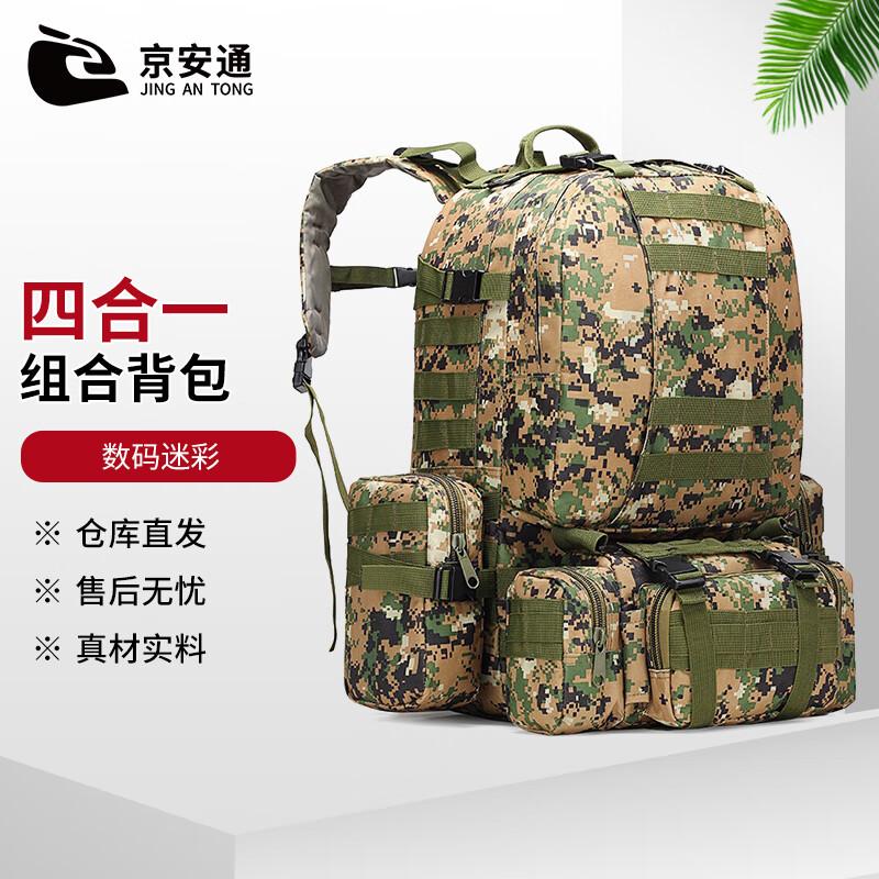 JinganTong 4-in-1 Tactical Outdoor Backpack