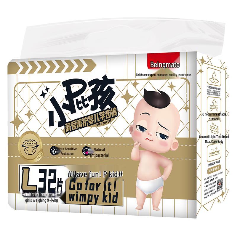 Beingmate Jing ai Little Kid Pro Pull-Up Diapers