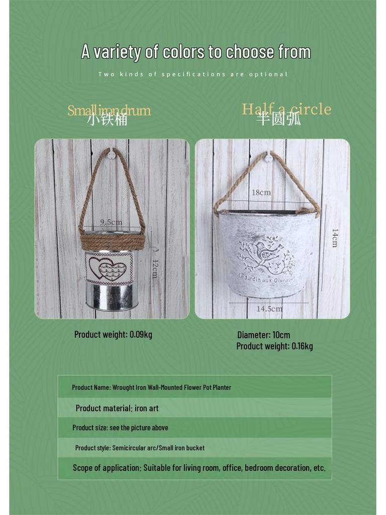 Wall-Mounted Iron Flower Pot Basket - Simple Balcony Decor