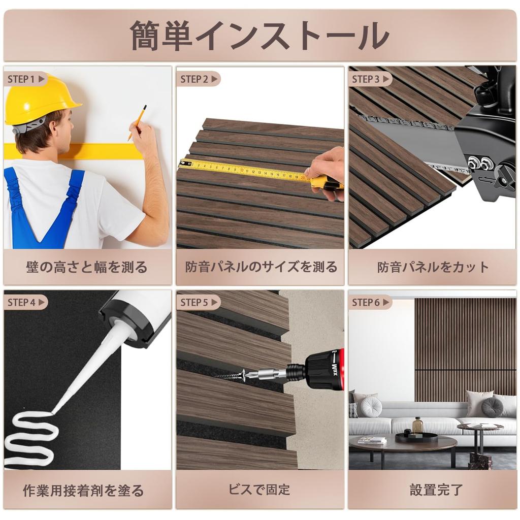 JSSZWYP Schallabsorbierende Paneele, Holzpaneele [120 x 60 cm  2 Paneele  Installationsfläche 1,44 m2] Wandpaneele, Schallabsorbierende Platten, Schalldämmung