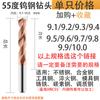 Rongyu Integral Alloy Straight Shank Drill Bit