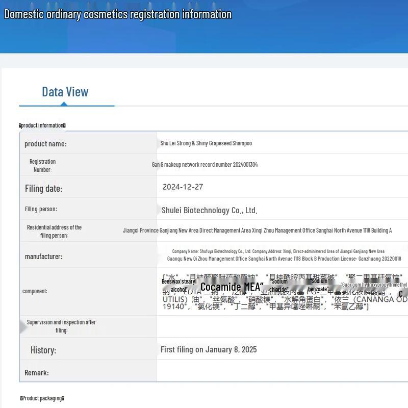Shu Lei Joyful Player Limited Edition Lavender Shower Gel Gift Set