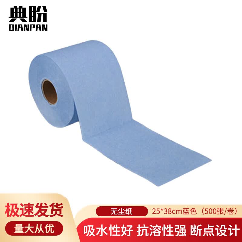Dianpan Industrial Dust-Free Wiping Paper