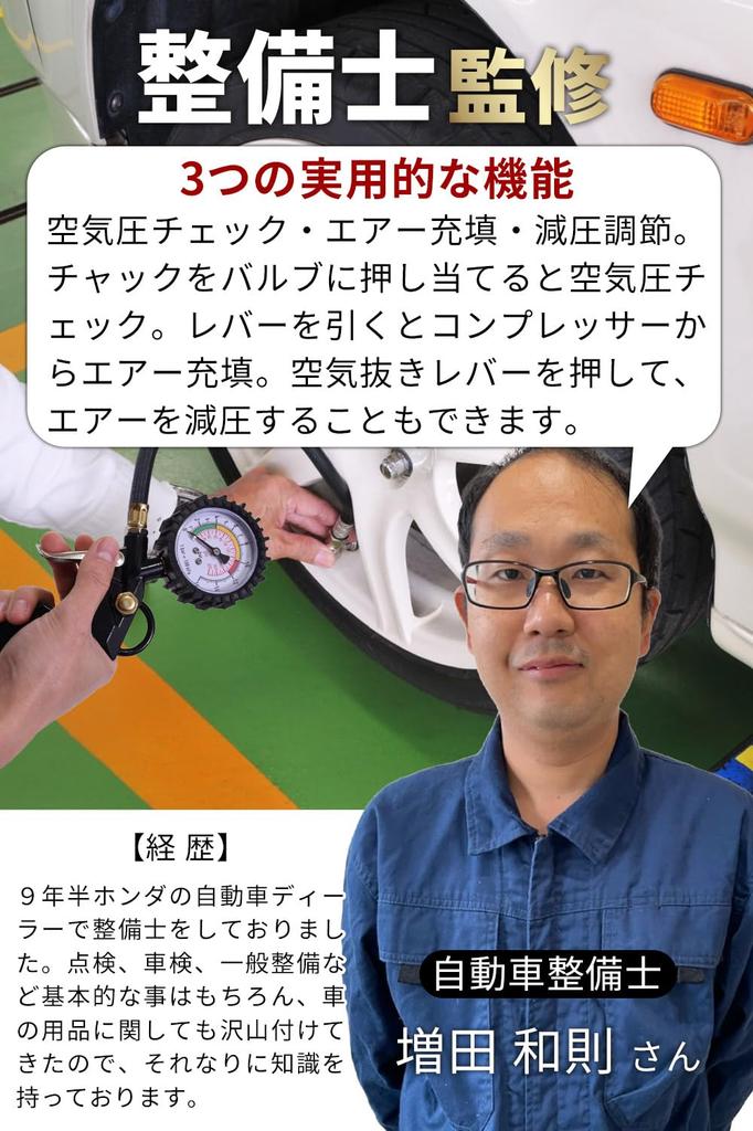 [Mechanic Supervised] Air Gauge, Car Air Chuck, Tire Gauge, Air Pressure Gauge, Air Pump